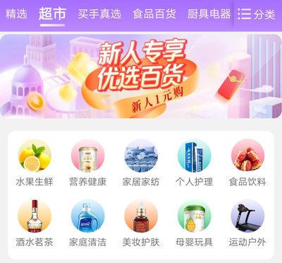 國(guó)美供應(yīng)鏈成'王炸'，'真快樂'進(jìn)軍百萬SKU日用家電零售